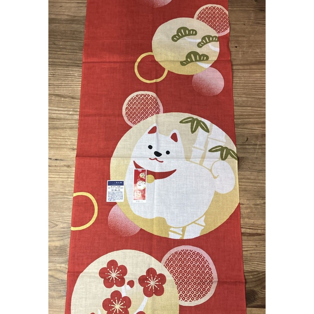 Vintage Japan Shiba Inu Lucky Dog Cloth Banner New With Tag Hamamonyo Cotton NOS